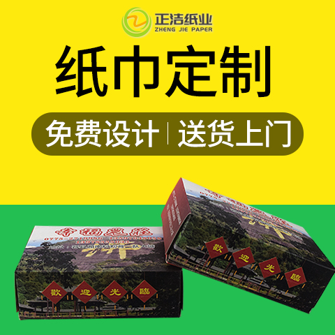 容县幸福农庄小盒纸巾
