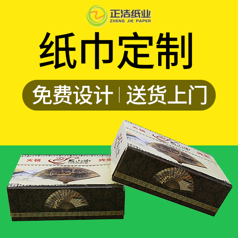 南宁蜀小渝小盒纸巾